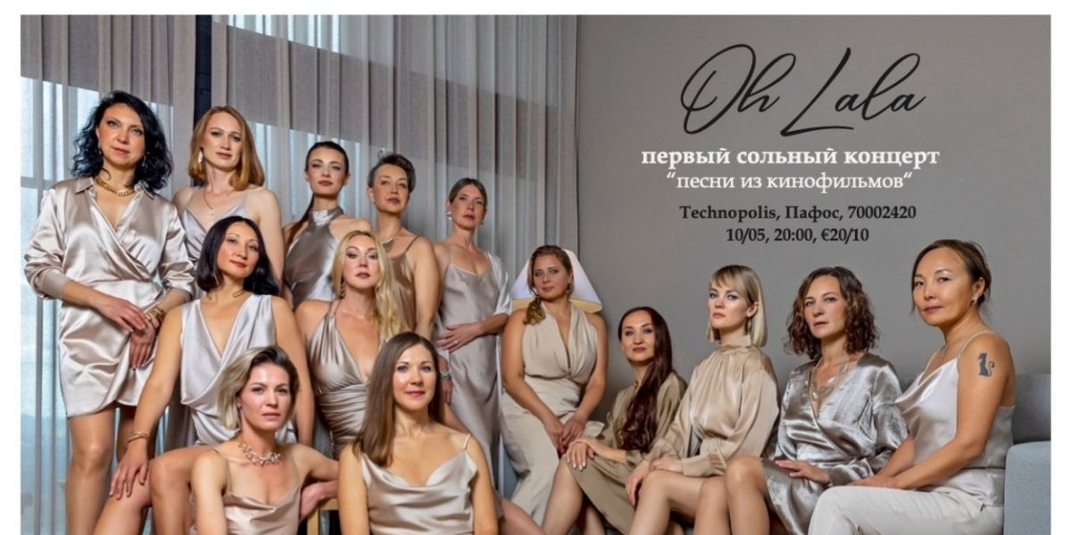O LaLa to Present First Solo Concert at Technopolis 20