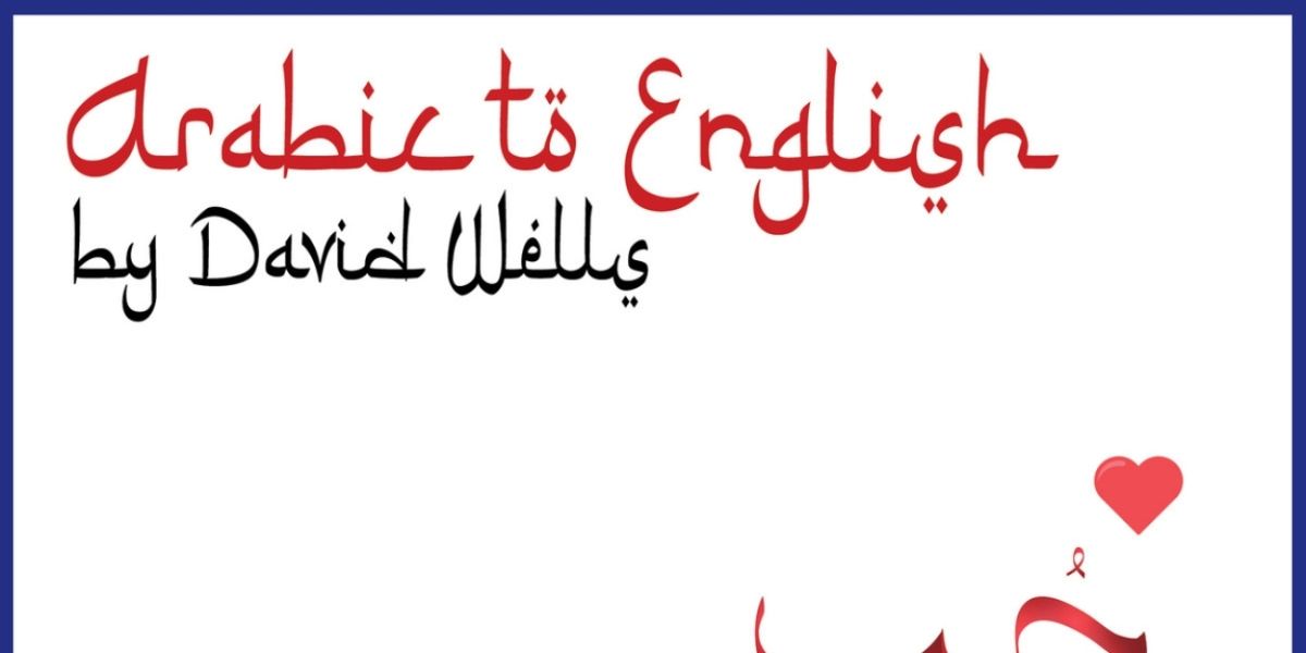Theatre NOVA Premieres ARABIC TO ENGLISH in June