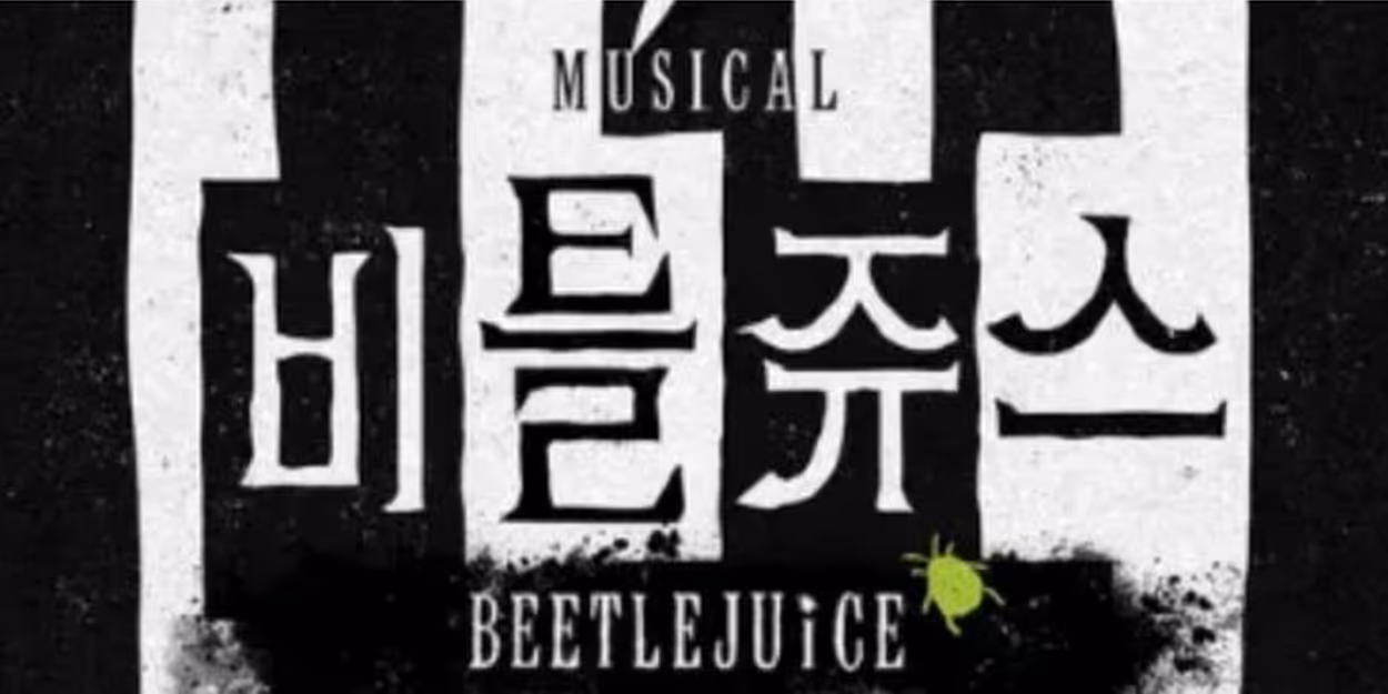 VIDEO: Watch An All New Trailer For BEETLEJUICE In South Korea Video