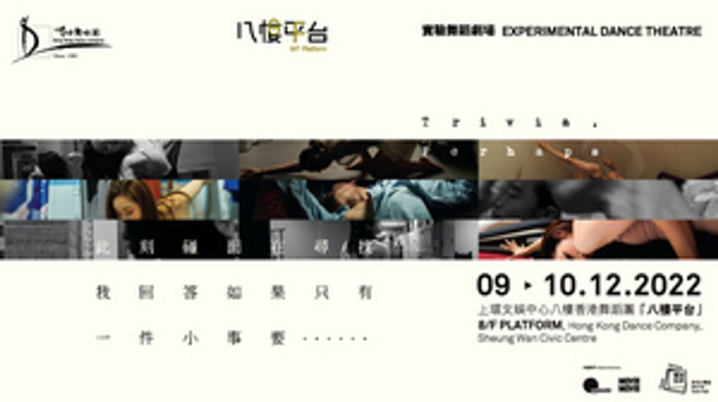 Hong Kong Dance Company Presents Experimental Dance Theatre TRIVIA, PERHAPS  Image