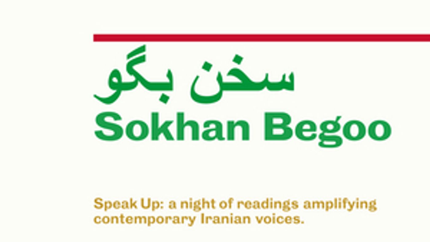 Royal Court Theatre Presents 'Sokhan Begoo / Speak Up: A Night Of Readings Amplifying The Voices Of Contemporary Iran'  Image