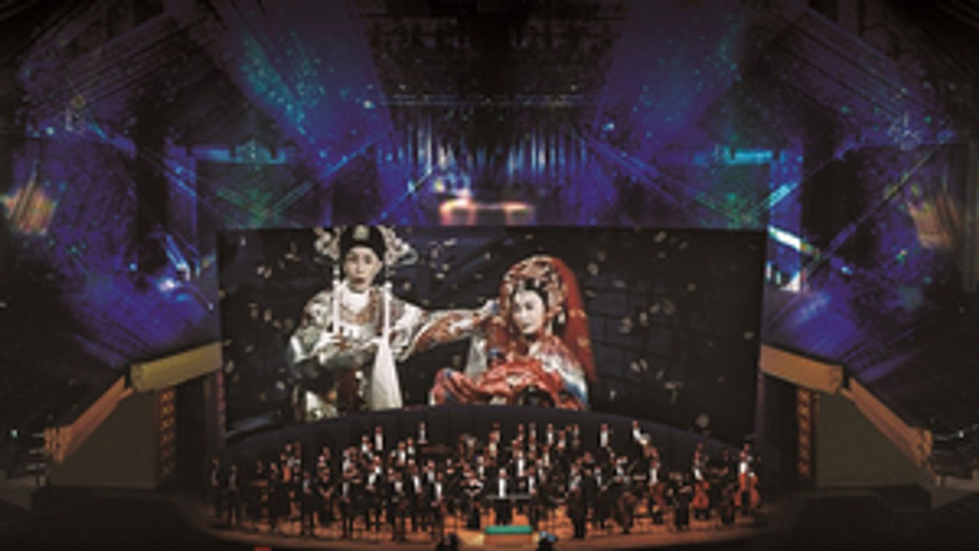 Hong Kong Phil Presents RAINING PETALS – An Orchestral Re-Imagining Floral Princess 65th Anniversary Crossover Creation  Image
