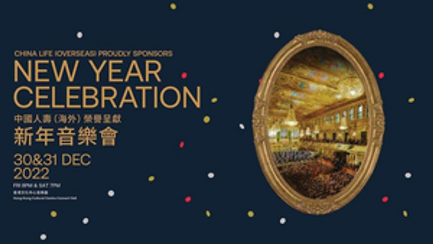 Andrés Orozco-Estrada Joins HK Phil Stage to Celebrate the New Year  Image