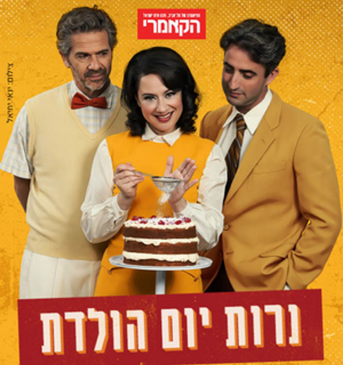 BIRTHDAY CANDLES is Now Playing at the Cameri Theatre  Image