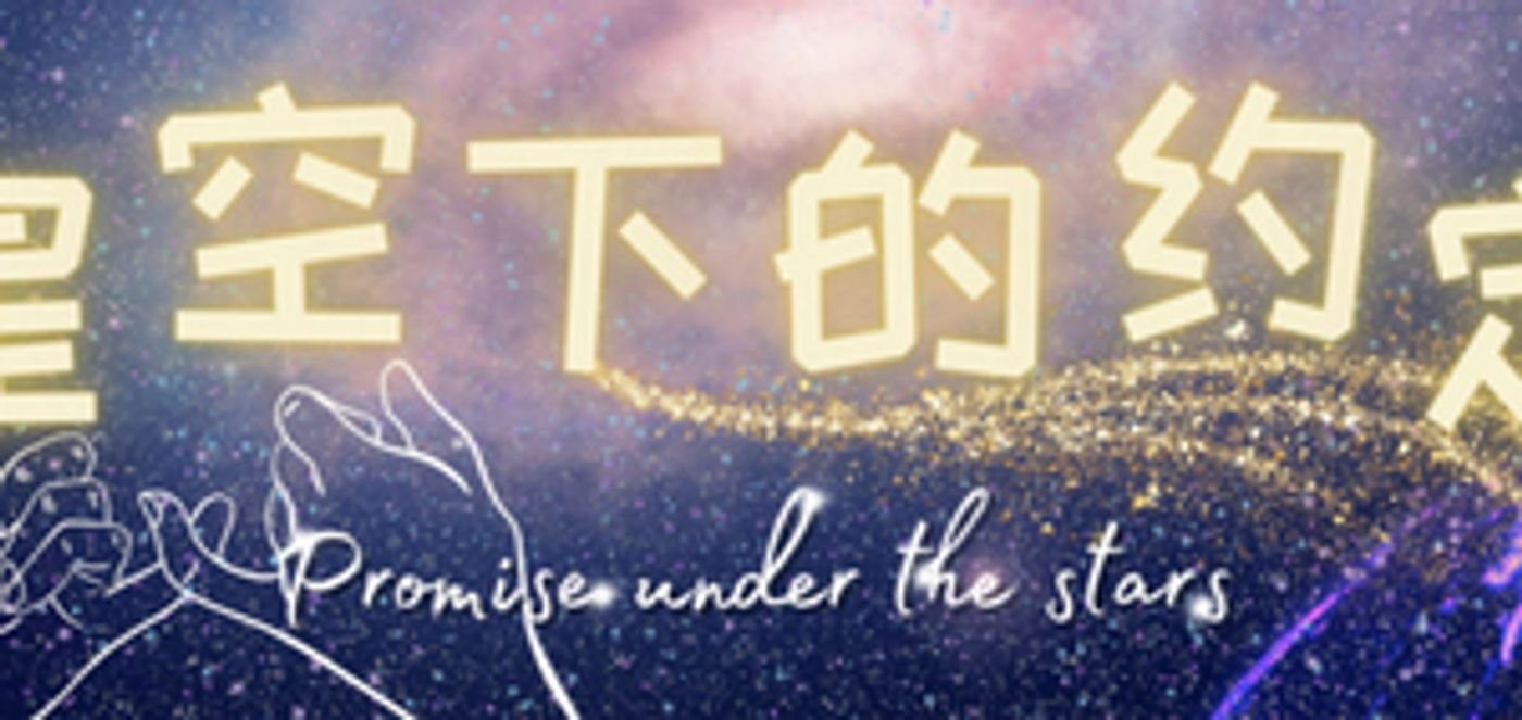 PROMISE UNDER THE STARS Comes to PJPAC This Month  Image