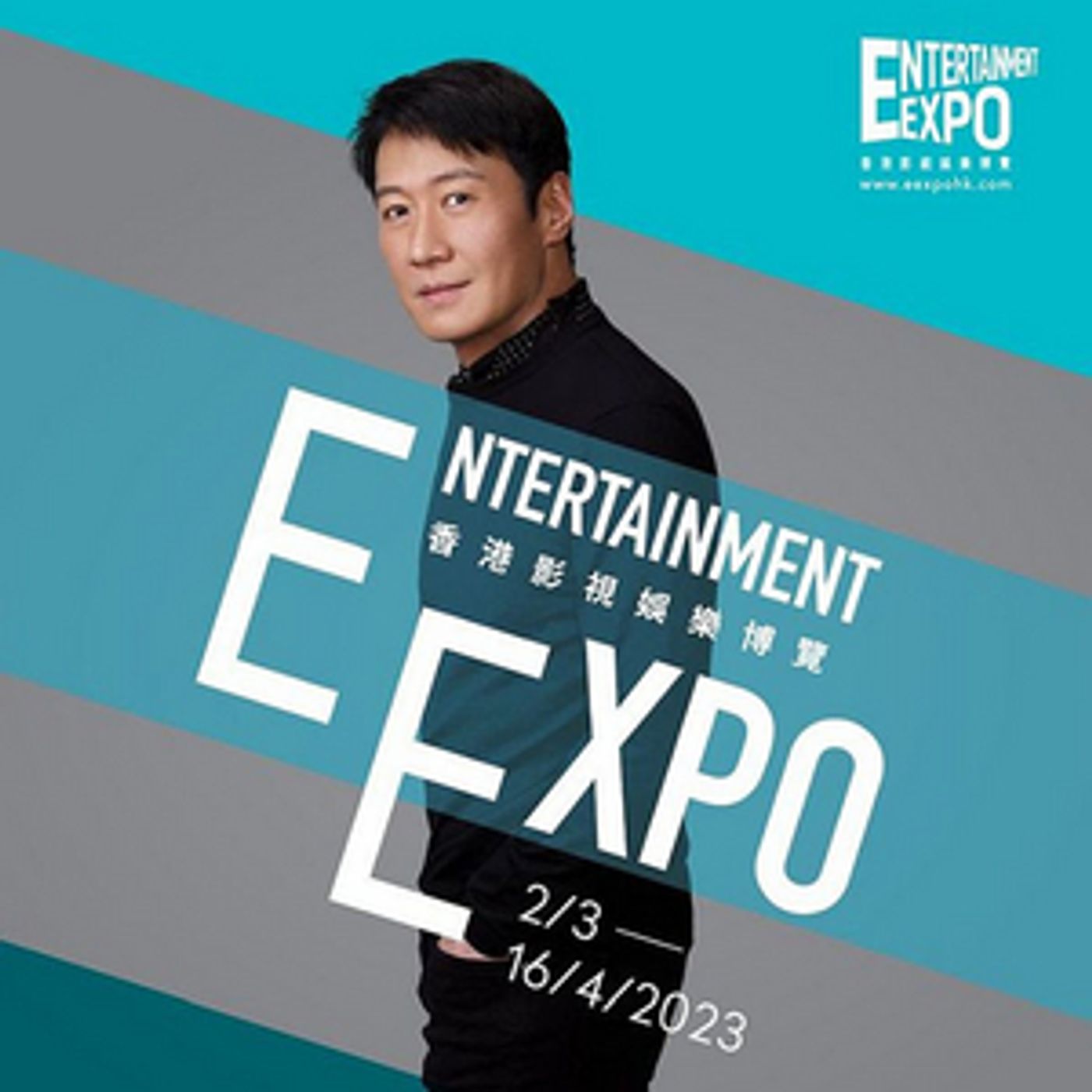 ENTERTIANMENT EXPO HONG KONG Returns 13- 16 March  Image