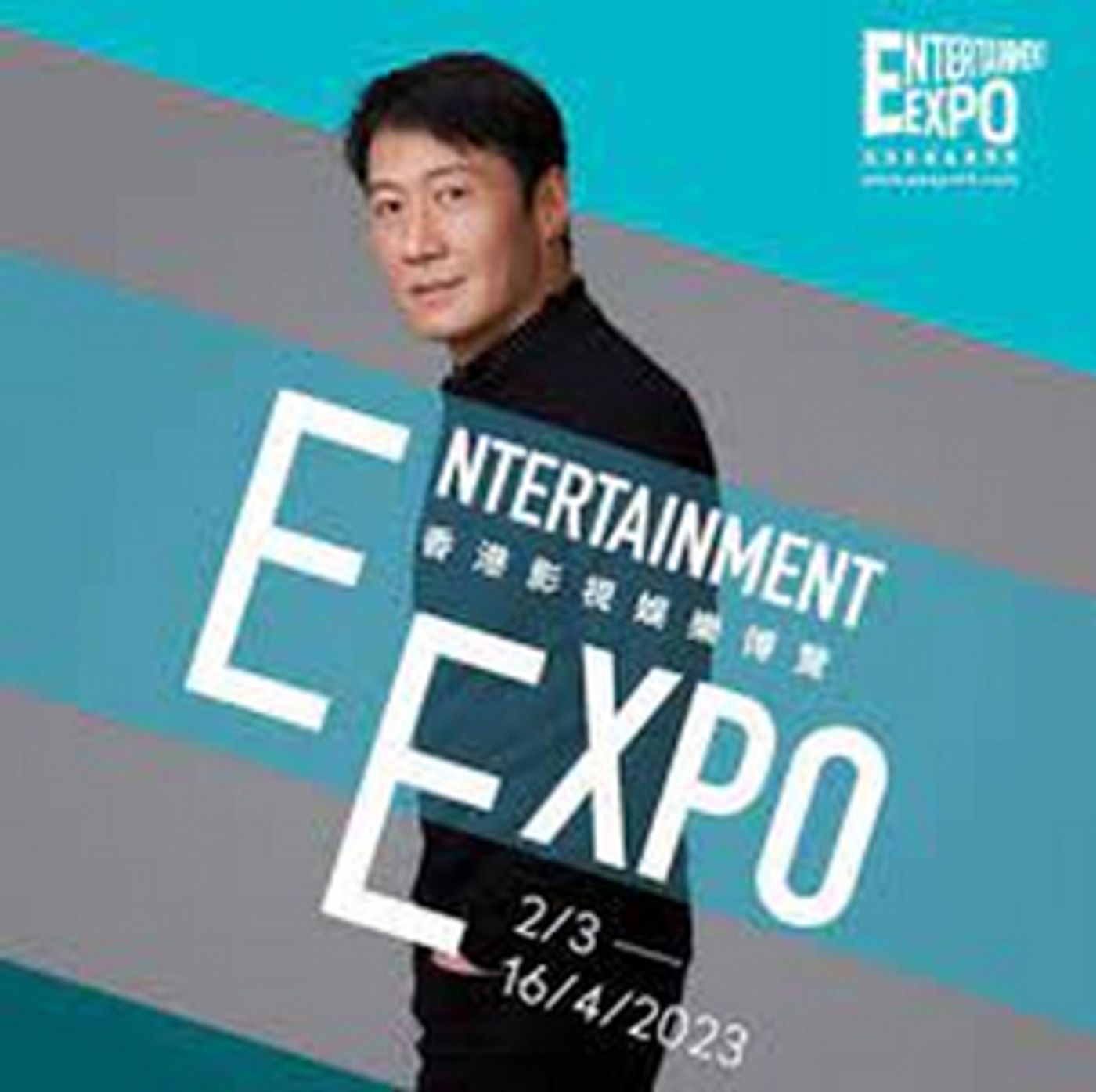 The 19th Entertainment Expo Hong Kong is Now Running Through April  Image