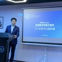 Hong Kong Digital Asset Exchange Launches First NFT Trading Platform in Hong Kong
