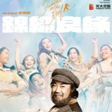 FIDDLER ON THE ROOF Comes to Hong Kong Cultural Centre Grand Theatre This Month
