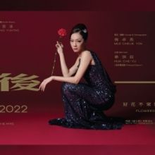 Hong Kong Dance Presents THE LAST DANCE in February