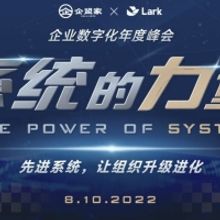 THE POWER OF SYSTEM Comes to PJPAC Next Month