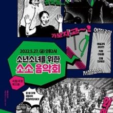 National Theater of Korea Presents a Youth Concert at Haeoreum Grand Theater