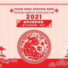 NEW YEAR NEW HOPE Festival Streams in Malaysia