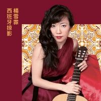 The HK Phil and Classical Guitarist Extraordinaire Xuefei Yang Perform SKETCHES OF…