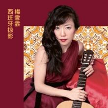 The HK Phil and Classical Guitarist Extraordinaire Xuefei Yang Perform SKETCHES OF SP