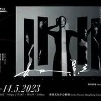 Hong Kong Dance Company Presents Dance Theatre Womanhood - A Shift In Time, A Dance…
