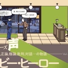 LOBBY HERO is Now Playing at the New National Theatre