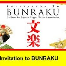 National Theatre of Japan Announces Bunraku Performances in February