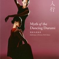 Korean National Dance Collection Presents LI REN XING in Hong Kong in September