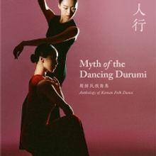 Korean National Dance Collection Presents LI REN XING in Hong Kong in September