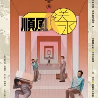INVISIBLE MEN Wins at Hong Kong Theatre Libre