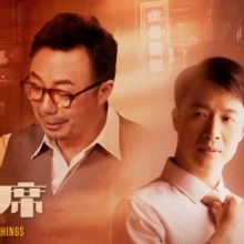 ALL GOOD THINGS Comes to Hong Kong Rep in March