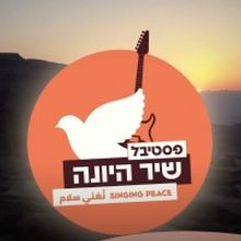 The Song of the Dove Festival Will Return to Israel's Timna Park in October