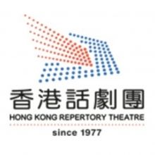 Hong Kong Repertory Theatre Announces 2021-22 Season