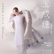 Dance Theatre X Minimal Canto-Opera WAITING HEART Wins Two Hong Kong Dance Awards
