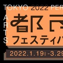 2022 Tokyo Performing Arts Festival Kicks Off This Week