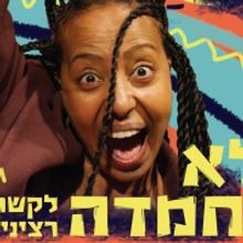 UNPLEASANT GIRL FOR A SERIOUS RELATIONSHIP Will Be Performed at Hullegeb Theater