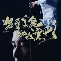 Hong Kong Dance Company Celebrates 40 Years