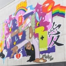 Birmingham Hippodrome Unveils New Mural