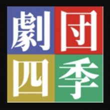 Ten Members of the Shiki Theatre Company Contract COVID-19