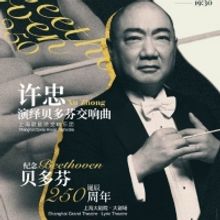 Shanghai Grand Theatre Honors Beethoven With Two Upcoming Concerts