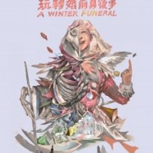 Hong Kong Repertory Theatre Presents A WINTER FUNERAL