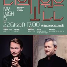 The KBS Symphony Orchestra Announces 775th Subscription Concert