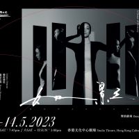 Hong Kong Dance Company Presents Dance Theatre Womanhood - A Shift In Time, A Dance…