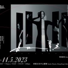 Hong Kong Dance Company Presents Dance Theatre Womanhood - A Shift In Time, A Dance O