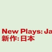 Royal Court Theatre Announces NEW PLAYS: JAPAN Set For Next Year