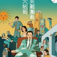 Hong Kong Repertory Theatre Presents THE FINALE OF MR. AD