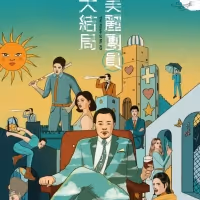 Hong Kong Repertory Theatre Presents THE FINALE OF MR. AD