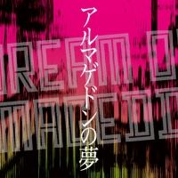 A DREAM OF ARMAGEDDON Comes to New National Theater, Tokyo