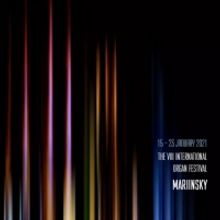 THE VIII INTERNATIONAL ORGAN FESTIVAL Kicks Off Tonight