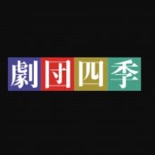 Shiki Theatre Company Announces Productions Affected by State of Emergency