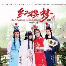 The Kuala Lumpur Performing Arts Centre Presents DREAM OF THE RED MANSIONS