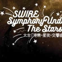 HK Phil's Annual Outdoor Extravaganza is Set For Next Month