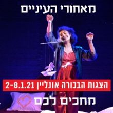 Haifa Theatre to Stream Premiere of BEHIND THE EYES