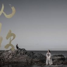 NINE SONGS Pre-Show Guided Tour Now Available From HK Dance Company