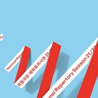 The National Theatre of Korea Announces 2021-22 Season